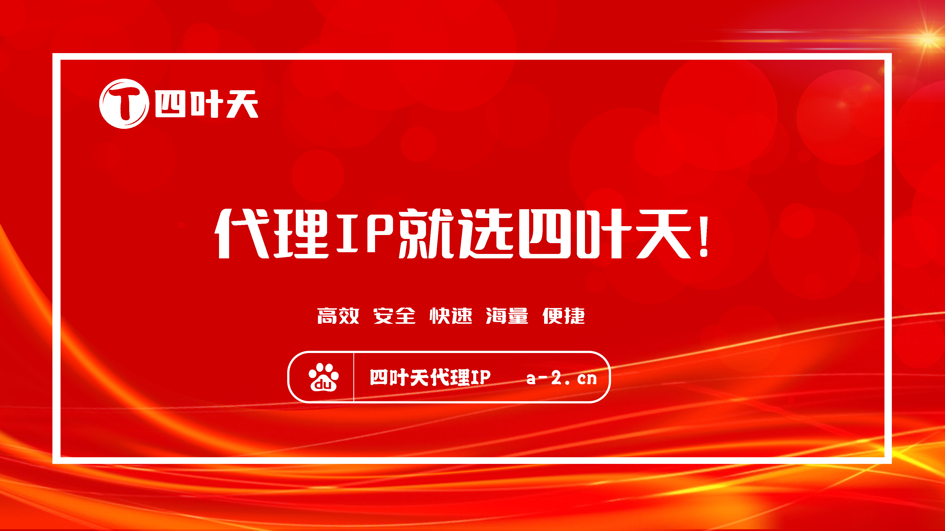 【商洛代理IP】如何设置代理IP地址和端口？